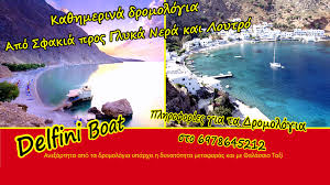 Local business in chaniá, greece. 8allasia Ta3i Xania Dromologia Sfakia Loytro