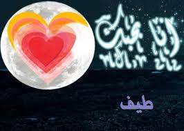 صور اسم طيف مزخرف انجليزى معنى اسم طيف و شعر و غلاف و رمزيات موقع العنان