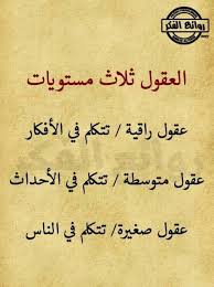 wisdomquotes wisdom quotes arabic wisdom quotes quran quotes love inspirational quotes