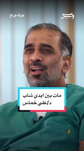 نصیحة للشباب، ارحموا اھلكم وخذوا الحذر دایماً .. #وصل #الإمارات #قناة_وصل