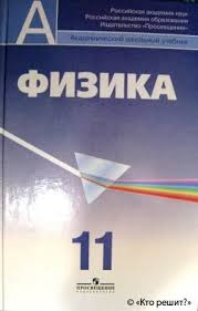 гдз по алгебре и начала математического анализа 10 11 класс мордкович Kak Skachat Uchebeik Matematiki 6 Klass Na Planshet Battlefield 2142 Power Battlefield