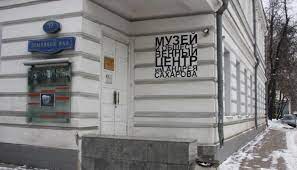 В центре есть своя библиотека, в которой собран уникальный фонд литературы, касающейся новейшей истории россии и жизни и. Saharovskij Centr V Moskve Posle Pogroma Zakryl Vystavku O Vojne Na Donbasse