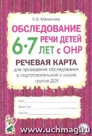 гомзяк говорим правильно в 6 7 лет скачать бесплатно Xmvhacgj29vedm