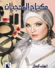 كتب لحام قوسي معدني محجب