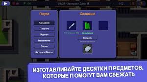 скачать игру The Escapists на андроид на русском бесплатно Skachat The Escapists Mod Mnogo Deneg Na Android Besplatno Versiya Apk 1 1 5 556924