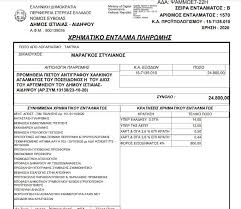Jun 26, 2021 · στην 1η φάση, που θα διαρκέσει ως τις 10 δεκεμβρίου 2021 δυνητικοί δικαιούχοι είναι οι 162 δήμοι της χώρας που έχουν πληθυσμό πάνω από 20.000 κατοίκους. Peri Promh8eias Xalkinoy Agalmatos Poseidwna H Dia Dhmoy Istiaias Aidhpsoy Eyboias Filoi