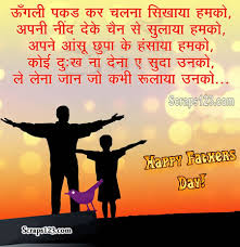 Without the large sacrifices of our fathers, we might not even be in this lovely world today. Images Fathers Day Status And Cover Pic