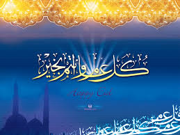 خلفيات عيد الفطر 2011 خلفيات العيد Masr Design