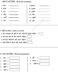 Thats why we are providing class 3 hindi worksheets for practice purpose to obtain a great score in the final examination. Cbse Class 2 Hindi Sample Paper Set J