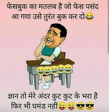 Friendship quotes funny jokes for friends in hindi. Pin On Hindi Chutkule