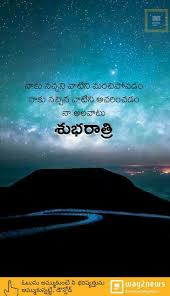 Waiting Is A Sign Of True Love And Patience Meaning In Telugu Pin By Rayappa Talamala On Gallery Quotes About God Life Quotes Quotes