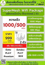 เอไอเอส ไฟเบอร์ เน็ตบ้านแรง ไฟเบอร์ออพติก 100% ตอบทุกไลฟ์สไตล์ คนชอบเน็ตและชอบความบันเทิง à¸ªà¸¡ à¸„à¸£à¹€à¸™ à¸•à¸š à¸²à¸™ Ais Fibre à¸‡ à¸²à¸¢à¹†à¸— à¸§à¹„à¸—à¸¢ Aispronet Com à¹‚à¸›à¸£à¹€à¸™ à¸• Ais