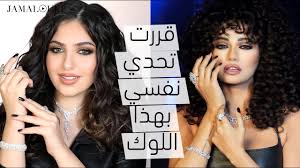 أصوات شبابية عراقية مبهرة تتنافس على النجومية وتعرض مواهبها أمام لجنة من النجوم للحصول على لقب عراق أيدول. Ø±Ø­Ù…Ø© Ø±ÙŠØ§Ø¶ ÙÙŠ Ø¹Ø±Ø§Ù‚ Ø§ÙŠØ¯ÙˆÙ„ Ø·Ø±ÙŠÙ‚Ø© Ø¹Ù…Ù„ Ù…ÙƒÙŠØ§Ø¬Ù‡Ø§ Ø§Ù„Ø¹Ø±Ø¨ÙŠ Ø§Ù„Ù‚ÙˆÙŠ ÙˆØ³Ø± Ø¹ÙŠÙˆÙ†Ù‡Ø§ Ø§Ù„Ø¬Ø°Ø§Ø¨Ø© Youtube