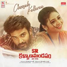 2021 telugu songs download, new telugu movie songs, naa songs 2021, free original mp3 telugu naa songs 2021, upcoming hit movie songs 2021 allu arjun movie songs downlaod. Sr Kalyanamandapam 2021 Telugu Movie Songs Free Download Naa Songs
