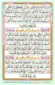 Gateway To Quran Colour Coded Quran Para 30 Learn Quran Quran Quotes Love Quran Recitation