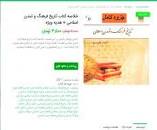 Image result for ‫دانلود خلاصه کتاب تاریخ فرهنگ وتمدن اسلامی فاطمه جان احمدی‬‎