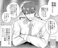 後輩に射精管理されてＨな言葉責めでノーハンド射精する先輩 | すめし✦ボイス新作発売しました