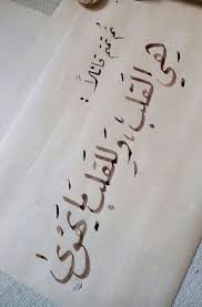 شعر غزل تويتر 30 بيت من أجمل ما قيل في الغزل والحب