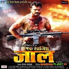 Ek Saazish Jaal Khesari Lal Yadav Bhojpuri Film Mp3 Song Download Bhojpuriplanet Co In