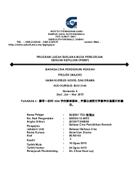Program ijazah dikenali juga sebagai ijazah sarjana muda atau ijazah siswa. Doc Program Ijazah Sarjana Muda Perguruan Dengan Kepujian Pismp Bobby Teo Academia Edu
