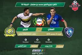 1 767 просмотров 1,7 тыс. Ù†ØªÙŠØ¬Ø© Ù…Ø¨Ø§Ø±Ø§Ø© Ø§Ù„Ù‡Ù„Ø§Ù„ ÙˆØ§Ù„Ù†ØµØ± Ø§Ù„ÙŠÙˆÙ… Ø§Ù„Ø³Ø¨Øª 8 Ø¯ÙŠØ³Ù…Ø¨Ø± 2018 ÙˆÙ…Ù„Ø®Øµ Ø§Ù‡Ø¯Ø§Ù Ù„Ù‚Ø§Ø¡ Ø§Ù„Ø¯ÙˆØ±ÙŠ Ø§Ù„Ø³Ø¹ÙˆØ¯ÙŠ 8 12 2018