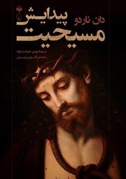 Don Nardo: کتاب‌های الکترونیک و کتاب‌های صوتی