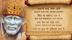 Sai Chalisa Original With Lyrics By Raja Pandit Harish Gwala Full Song I Sai Priye Sai Chalisa Youtube Become fan of sai baba bhajan and songs. sai chalisa original with lyrics by raja pandit harish gwala full song i sai priye sai chalisa