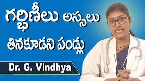 Fruits To Avoid During Pregnancy Telugu Health Tips Telugu Dr G Vindhya Doctors Tv Telugu