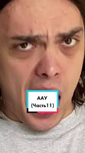 Боль в моменты жизни: Часть 11 с Алексом