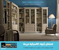 استمتع بأجواء كلاسيكية مريحة تصميم مكتبات و خزائن تتماشي مع ديكورات غرف المعيشة والصالات داخل منزلك اكتشف مع صناع ا Home Decor Shelving Shelving Unit