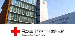 日本赤十字社千葉県支部