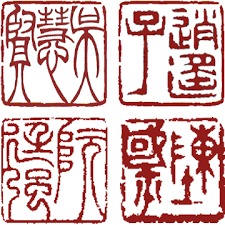 Tattoos about the size of a postage stamp can be removed for as low as $99. Download Montage 4 Name Chinese Stamp Tattoo Png Image With No Background Pngkey Com