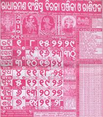 Radharaman Calendar September 2019 Download Biraja Calendar Panji