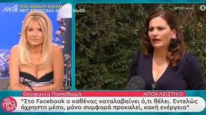 Ολες οι τελευταίες καταχωρήσεις video του open στην θεματική ενότητα : 8eofania Papa8wma Giati Egine E3allh Me Ta Spot Ths Politikhs Prostasias Ti Apanta