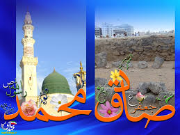 Image result for ‫ولادت پيامبر و امام صادق‬‎