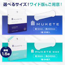 【楽天市場】【公式正規品】 MUKETE（ ムケテ ） ワイド 仮性包茎補助テープ ズル剥け 包茎 ほうけい 仮性包茎 真性 カントン 亀頭露出  医療テープ 日本製 包皮 テープ 簡単 男性用 メンズ セルフケア 携帯便利 「1箱 24枚入」 : 日本通販センター楽天市場店