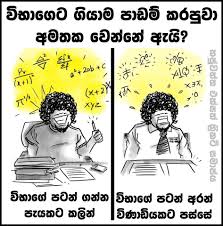 Sinhala joke post for friends. Fb Joke Photos Sinhala Download