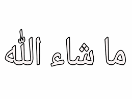Suatu hari aku berjunub dan aku melihat. Ini Arti Masya Allah Yang Harus Diketahui Blog Elevenia