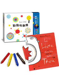 赫威·托雷美感練習禮物組：洞裡有什麼?+運筆練習X