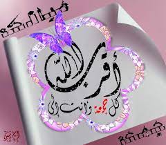 pin by موج البحر on صور اسلامية فاطية المرنيي phone ring phone pacifier