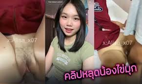 ไข่มุก นู๋จิ Archives | เด้งหี.com | เว็บคลิปหลุด คลิปโป๊ XXX หนังโป๊ หีๆ  ควยๆ หีเด้งๆ