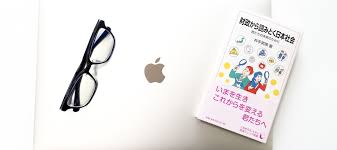 日本はなぜ教育にこんなにお金がかかり 社会保障が脆弱なのか 51blog