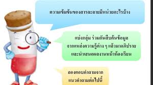 Maybe you would like to learn more about one of these? à¸„à¸§à¸²à¸¡à¹€à¸‚ à¸¡à¸‚ à¸™à¸‚à¸­à¸‡à¸ªà¸²à¸£à¸¥à¸°à¸¥à¸²à¸¢ à¸§ à¸—à¸¢à¸²à¸¨à¸²à¸ªà¸•à¸£ à¸¡ 2 Youtube