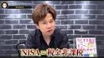 NISAの落とし穴？本当に非課税じゃないケース #脱税理士 ...