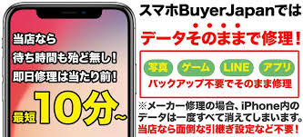 千葉でiphoneの修理するなら千葉駅から徒歩1分のスマホbuyerjapan 千葉 C One店へ Iphone Ipad Ipod Xperiaの修理でお困りなら当店へお任せ下さい