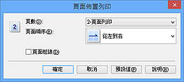 (canon usa) with respect to the new or refurbished canon — brand product (product) packaged with this limited warranty, when purchased and used in the united states only. Canon Pixma æ‰‹å†Š Ip8700 Series é é¢ä½ˆç½®åˆ—å°