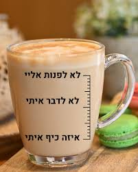 יוגורטיה עין יהב פינת קפה