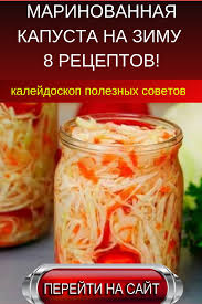 капуста со свеклой на зиму в банках крупными кусками Marinovannaya Kapusta Na Zimu 8 Receptov Food Vegetables Cabbage