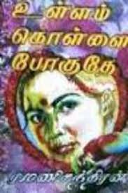 Pin On Ramani Chanthiran