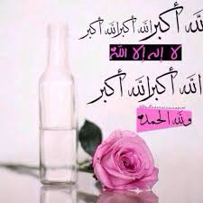 عيد الفطر والأضحى آداب وأحكام. Fay3 ØªÙƒØ¨ÙŠØ±Ø§Øª Ø§Ù„Ø¹ÙŠØ¯ Ø®Ù„ÙÙŠØ© Ù„Ø¬ÙˆØ§Ù„Ùƒ 2